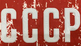 Retro Soviet Union 1990 home